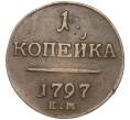 Монета 1 копейка 1797 года ЕМ (Артикул K27-83718)