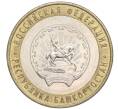 Монета 10 рублей 2007 года ММД «Российская Федерация — Республика Башкортостан» (Артикул: K11-91480) — Фото №1