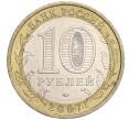 Монета 10 рублей 2007 года ММД «Российская Федерация — Республика Башкортостан» (Артикул: K11-91480) — Фото №2