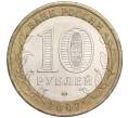Монета 10 рублей 2007 года ММД «Российская Федерация — Республика Башкортостан» (Артикул: K11-91481) — Фото №2