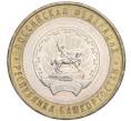 Монета 10 рублей 2007 года ММД «Российская Федерация — Республика Башкортостан» (Артикул: K11-91492) — Фото №1