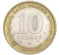 Монета 10 рублей 2007 года ММД «Российская Федерация — Республика Башкортостан» (Артикул K11-91500)
