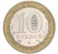 Монета 10 рублей 2007 года ММД «Российская Федерация — Республика Башкортостан» (Артикул: K11-91503) — Фото №2