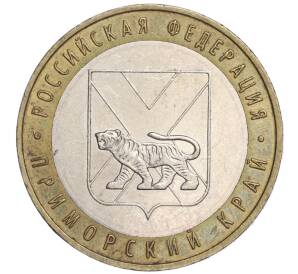 10 рублей 2006 года ММД «Российская Федерация — Приморский край» — Фото №1