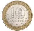 Монета 10 рублей 2006 года ММД «Российская Федерация — Приморский край» (Артикул: K11-91517) — Фото №2