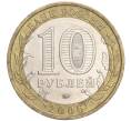 Монета 10 рублей 2006 года ММД «Российская Федерация — Приморский край» (Артикул: K11-91522) — Фото №2
