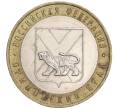 Монета 10 рублей 2006 года ММД «Российская Федерация — Приморский край» (Артикул: K11-91525) — Фото №1