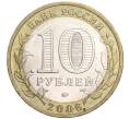 Монета 10 рублей 2006 года ММД «Российская Федерация — Приморский край» (Артикул: K11-91525) — Фото №2