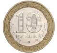 Монета 10 рублей 2006 года ММД «Российская Федерация — Приморский край» (Артикул: K11-91528) — Фото №2