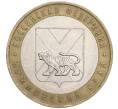 Монета 10 рублей 2006 года ММД «Российская Федерация — Приморский край» (Артикул: K11-91529) — Фото №1