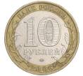 Монета 10 рублей 2006 года ММД «Российская Федерация — Приморский край» (Артикул: K11-91529) — Фото №2