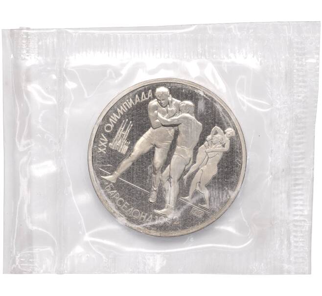 Монета 1 рубль 1991 года «XXV летние Олимпийские Игры 1992 в Барселоне — Борьба» (Артикул K11-91578)