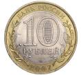 Монета 10 рублей 2007 года СПМД «Российская Федерация — Республика Хакасия» (Артикул K11-91652)