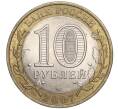 Монета 10 рублей 2007 года СПМД «Российская Федерация — Республика Хакасия» (Артикул K11-91658)