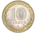 Монета 10 рублей 2005 года СПМД «Российская Федерация — Ленинградская область» (Артикул: K11-91731) — Фото №2