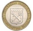 Монета 10 рублей 2005 года СПМД «Российская Федерация — Ленинградская область» (Артикул: K11-91732) — Фото №1
