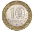 Монета 10 рублей 2005 года СПМД «Российская Федерация — Ленинградская область» (Артикул: K11-91732) — Фото №2
