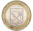 Монета 10 рублей 2005 года СПМД «Российская Федерация — Ленинградская область» (Артикул: K11-91748) — Фото №1