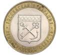 Монета 10 рублей 2005 года СПМД «Российская Федерация — Ленинградская область» (Артикул: K11-91751) — Фото №1