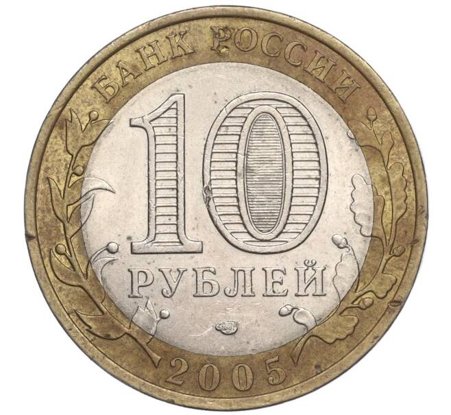 Монета 10 рублей 2005 года СПМД «Российская Федерация — Ленинградская область» (Артикул: K11-91755) — Фото №2