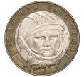 Монета 10 рублей 2001 года СПМД «Гагарин» (Артикул K11-91766)