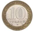Монета 10 рублей 2001 года СПМД «Гагарин» (Артикул: K11-91769) — Фото №2