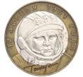 Монета 10 рублей 2001 года СПМД «Гагарин» (Артикул: K11-91770) — Фото №1