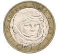 Монета 10 рублей 2001 года ММД «Гагарин» (Артикул: K11-91806) — Фото №1