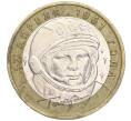 Монета 10 рублей 2001 года ММД «Гагарин» (Артикул: K11-91809) — Фото №1