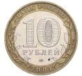 Монета 10 рублей 2001 года ММД «Гагарин» (Артикул: K11-91812) — Фото №2
