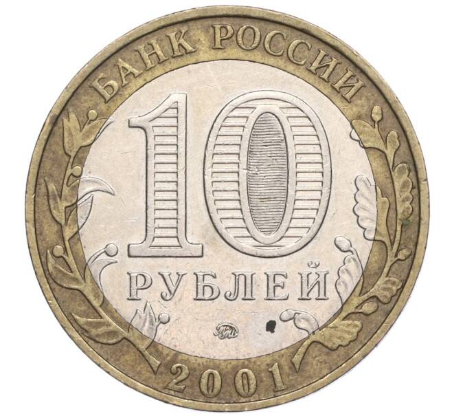 Монета 10 рублей 2001 года ММД «Гагарин» (Артикул: K11-91812) — Фото №2