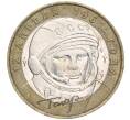 Монета 10 рублей 2001 года ММД «Гагарин» (Артикул: K11-91825) — Фото №1