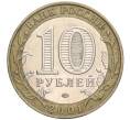 Монета 10 рублей 2001 года ММД «Гагарин» (Артикул: K11-91828) — Фото №2