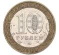 Монета 10 рублей 2001 года ММД «Гагарин» (Артикул: K11-91834) — Фото №2