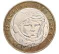 Монета 10 рублей 2001 года ММД «Гагарин» (Артикул: K11-91835) — Фото №1