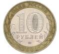 Монета 10 рублей 2001 года ММД «Гагарин» (Артикул: K11-91836) — Фото №2