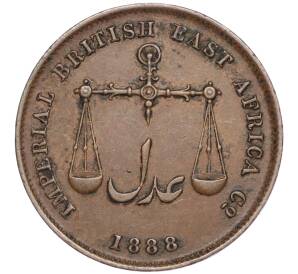 1 пайса 1888 года Момбаса (Имперская Британская Восточноафриканская компания)