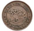 Монета 1 пайса 1888 года Момбаса (Имперская Британская Восточноафриканская компания) (Артикул K11-91887)