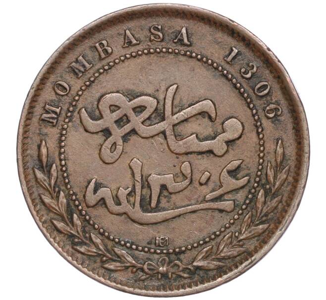 Монета 1 пайса 1888 года Момбаса (Имперская Британская Восточноафриканская компания) (Артикул K11-91887)