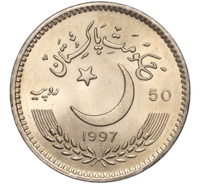 Монета 50 рупий 1997 года Пакистан «50 лет Независимости Пакистана» (Артикул M2-63679)