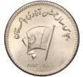 Монета 50 рупий 1997 года Пакистан «50 лет Независимости Пакистана» (Артикул M2-63685)