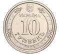Монета 10 гривен 2021 года Украина (Артикул M2-63688)