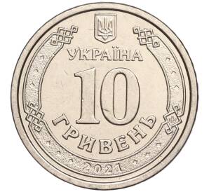 10 гривен 2021 года Украина