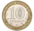 Монета 10 рублей 2005 года ММД «Российская Федерация — Орловская область» (Артикул: K11-91897) — Фото №2