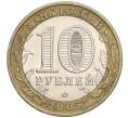 Монета 10 рублей 2005 года ММД «Российская Федерация — Орловская область» (Артикул K11-91925)