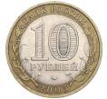 Монета 10 рублей 2005 года СПМД «Российская Федерация — Республика Татарстан» (Артикул K11-91941)