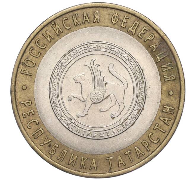 Монета 10 рублей 2005 года СПМД «Российская Федерация — Республика Татарстан» (Артикул: K11-91944) — Фото №1