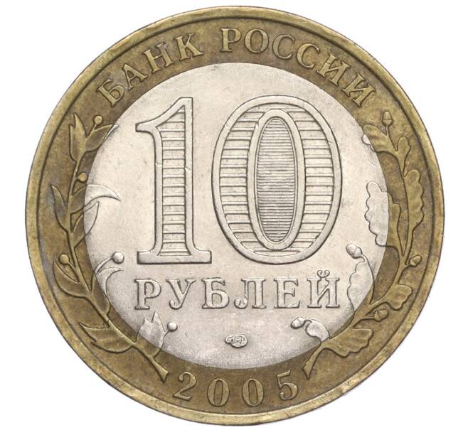 Монета 10 рублей 2005 года СПМД «Российская Федерация — Республика Татарстан» (Артикул: K11-91945) — Фото №2