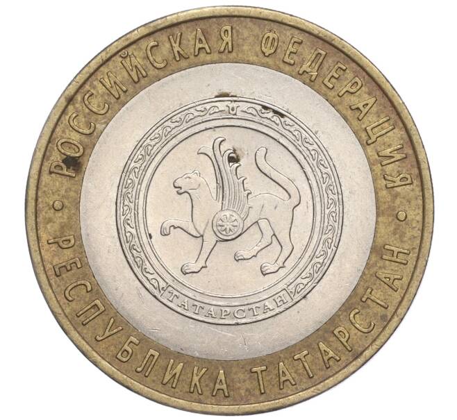 Монета 10 рублей 2005 года СПМД «Российская Федерация — Республика Татарстан» (Артикул: K11-91946) — Фото №1