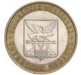 Монета 10 рублей 2006 года СПМД «Российская Федерация — Читинская область» (Артикул: K11-92006) — Фото №1